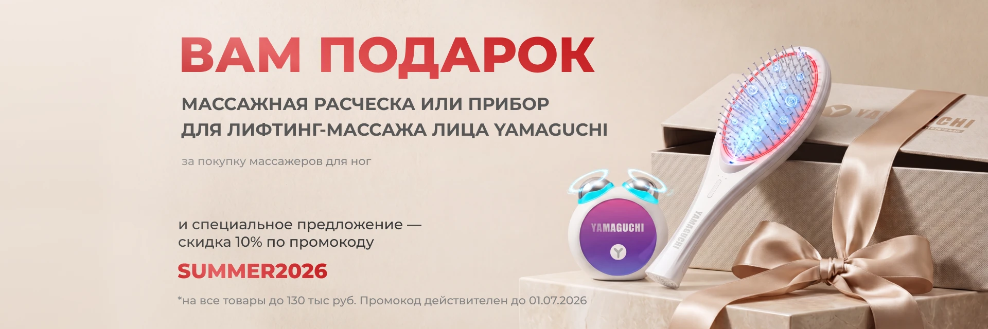 роллер
