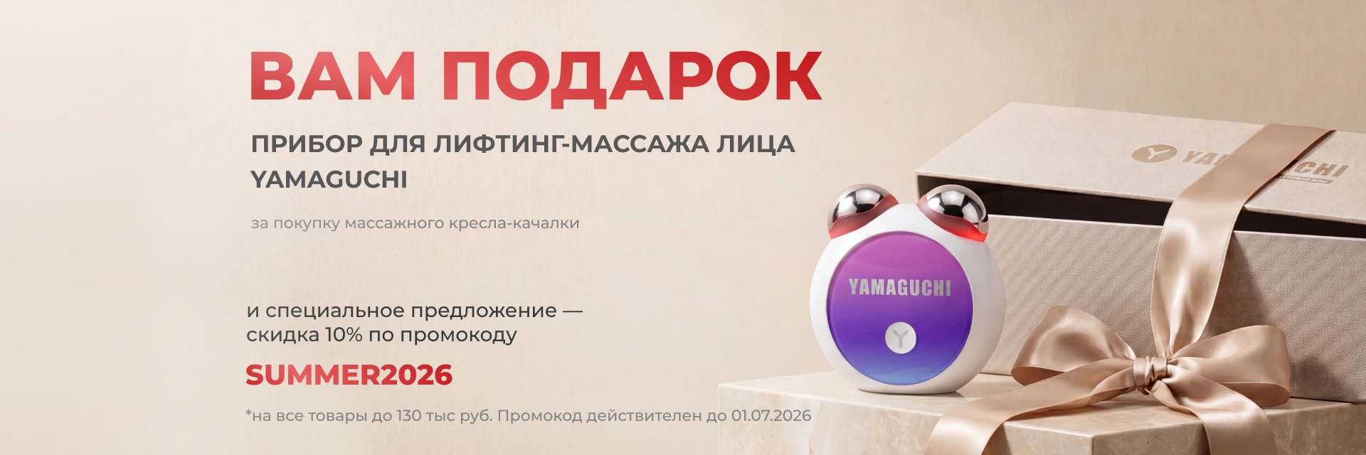 роллер