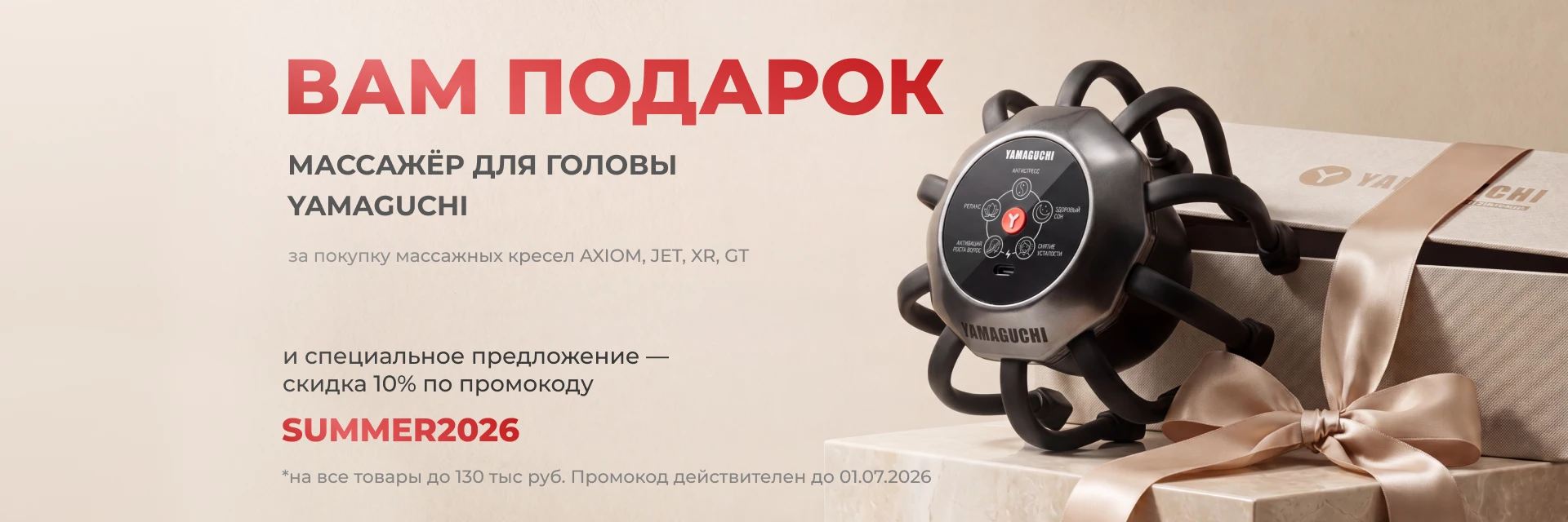 массажер для головы