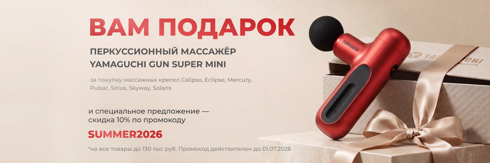 перкуссор