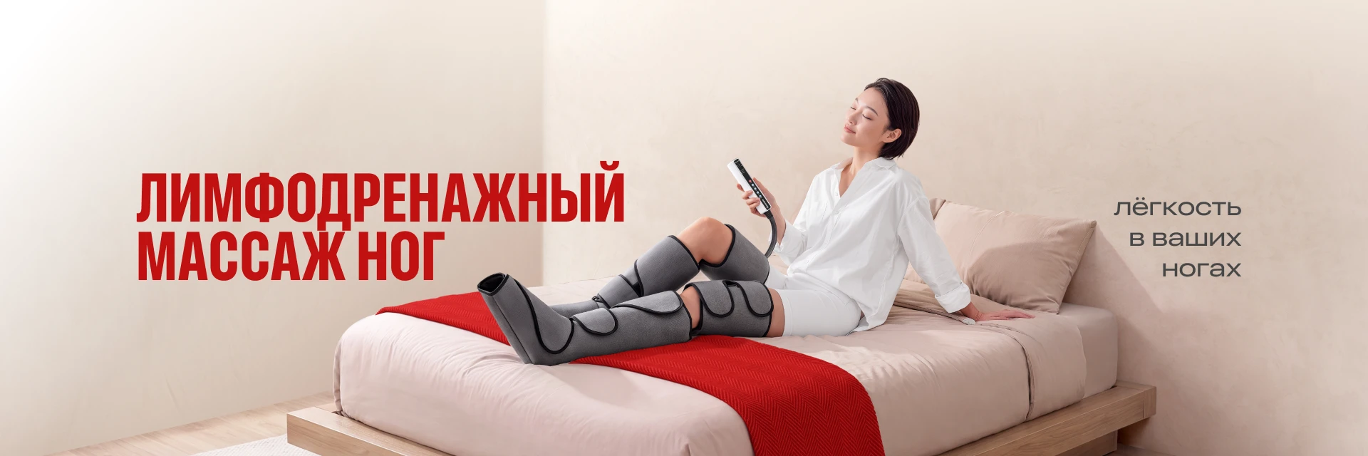 Лимфодренажный аппарат для прессотерапии Yamaguchi Air Boots Max