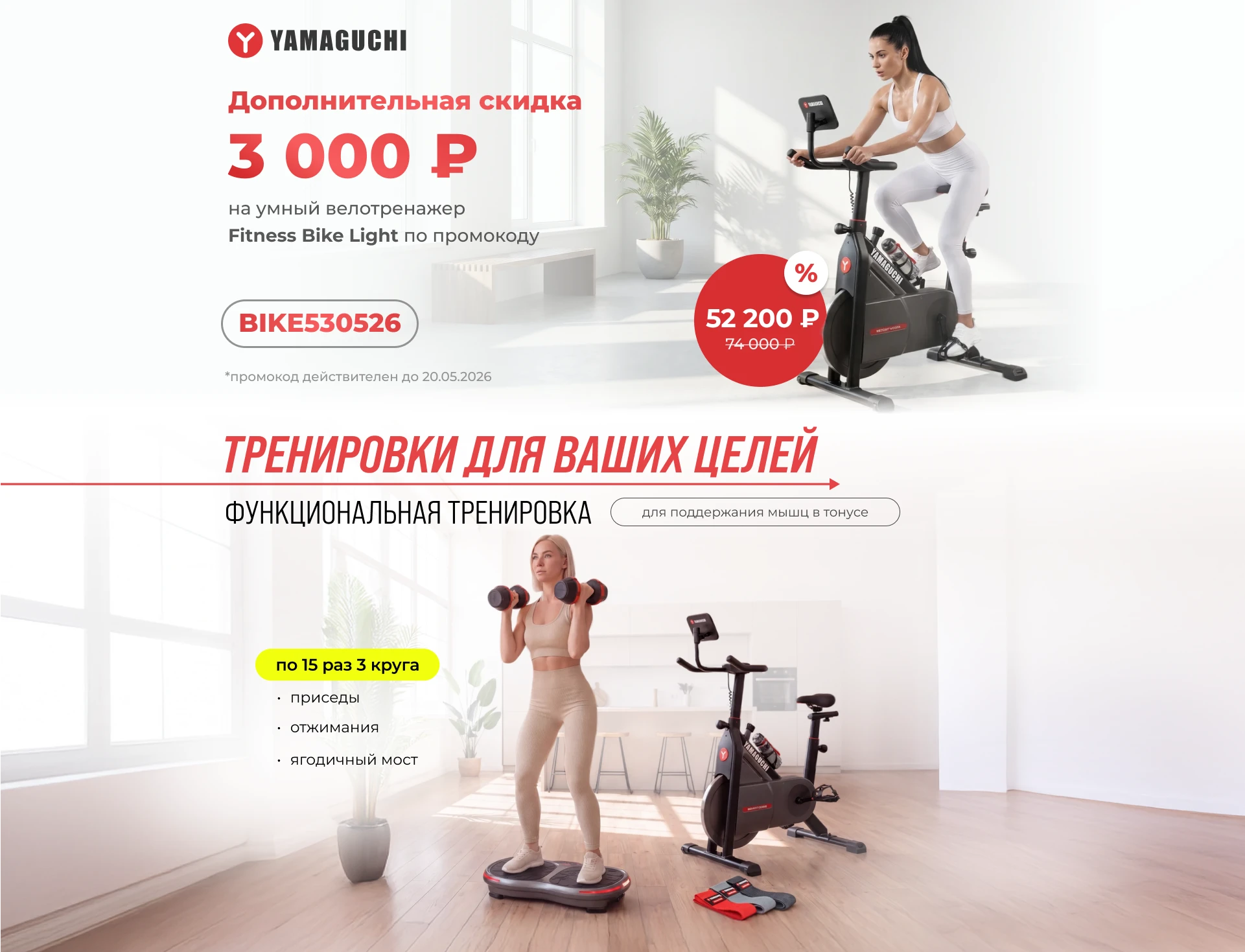bike light