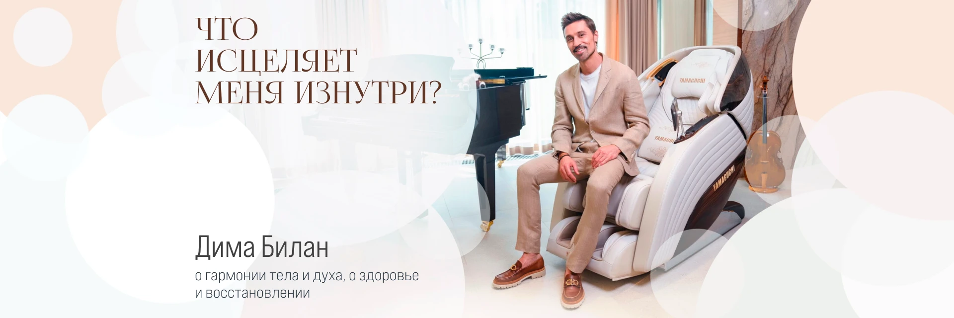 Дмитрий Билан
