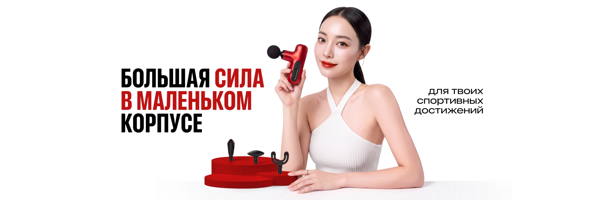Перкуссионный массажёр