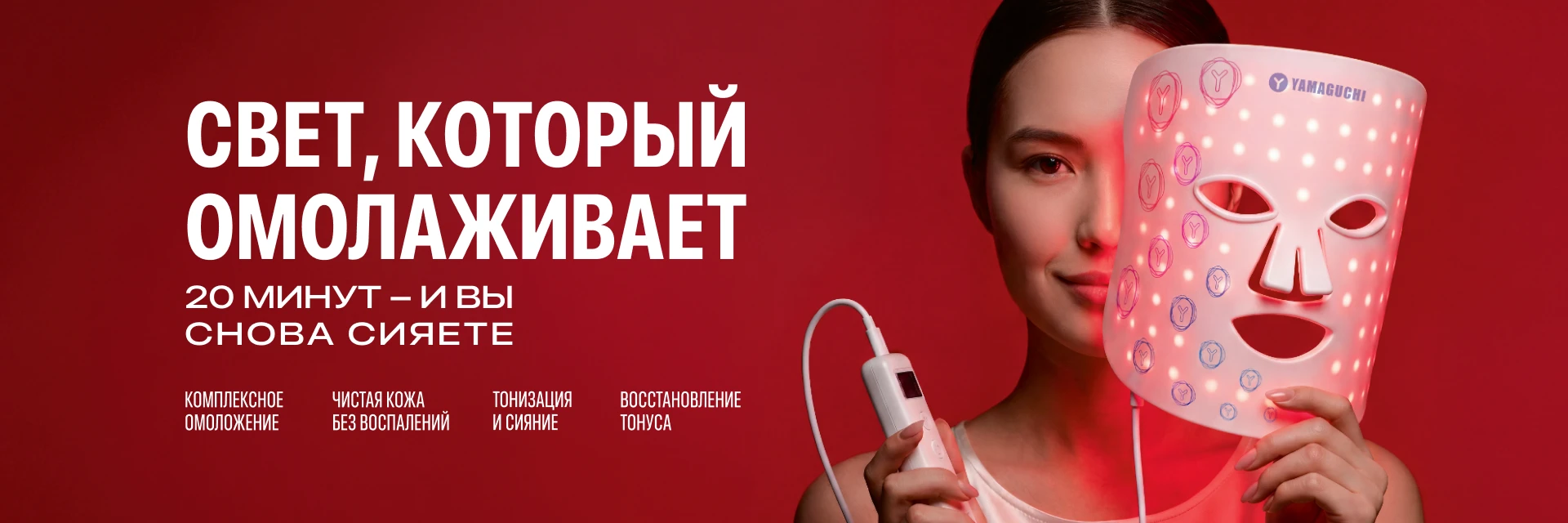 маска
