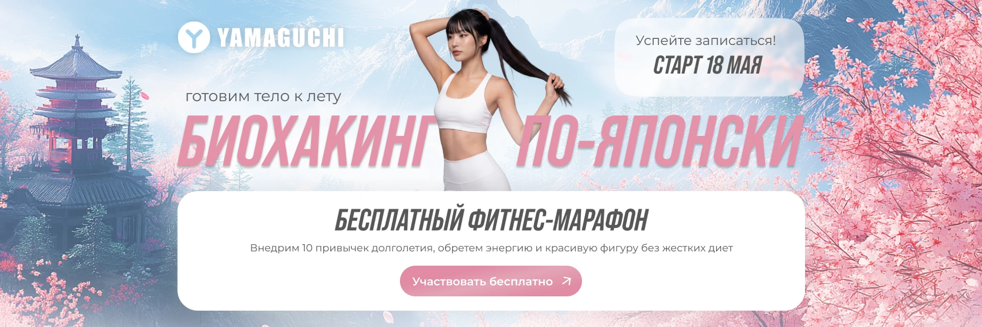 фитнесс марафон