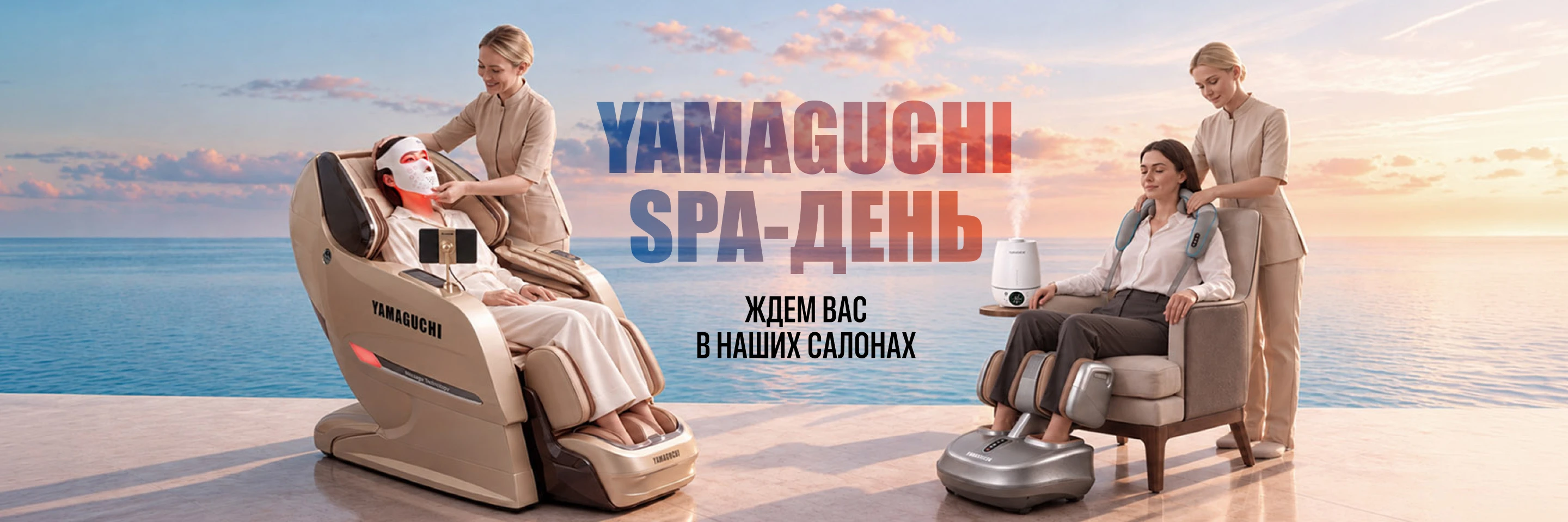 SPA-day yamaguchi