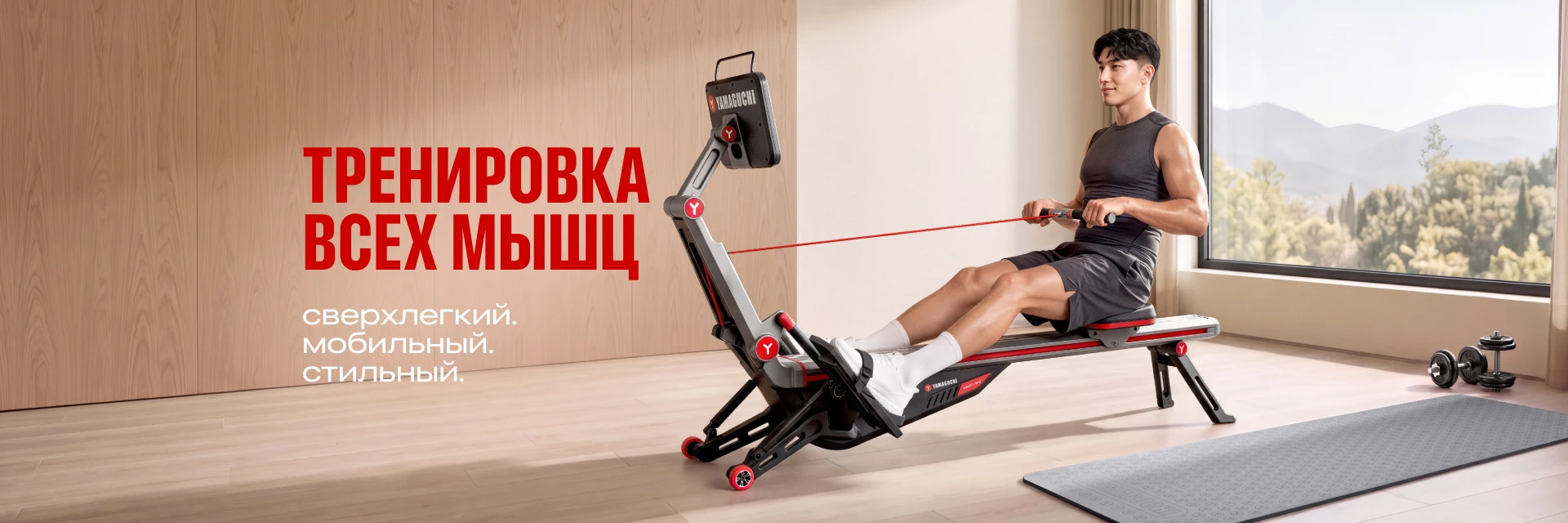 Гребной тренажёр Yamaguchi Ya-Rower Sport