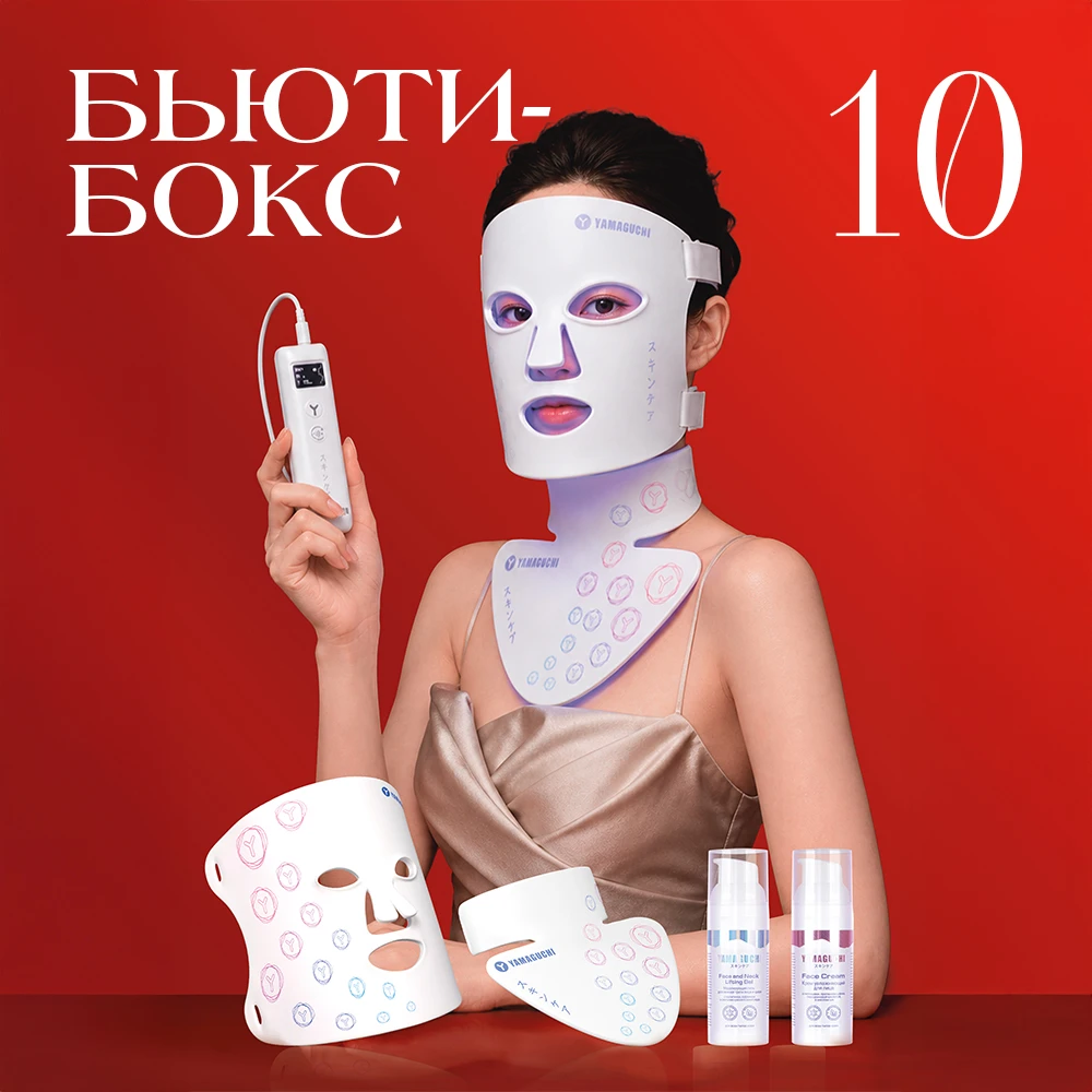 бьюти бокс