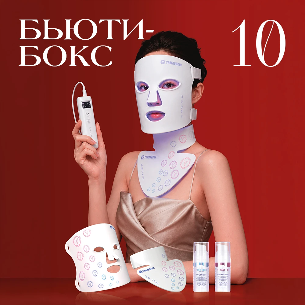 бьюти бокс