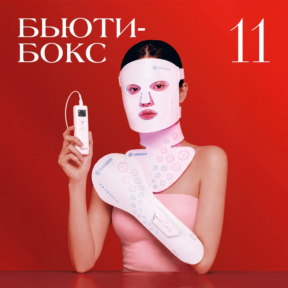 бьюти бокс