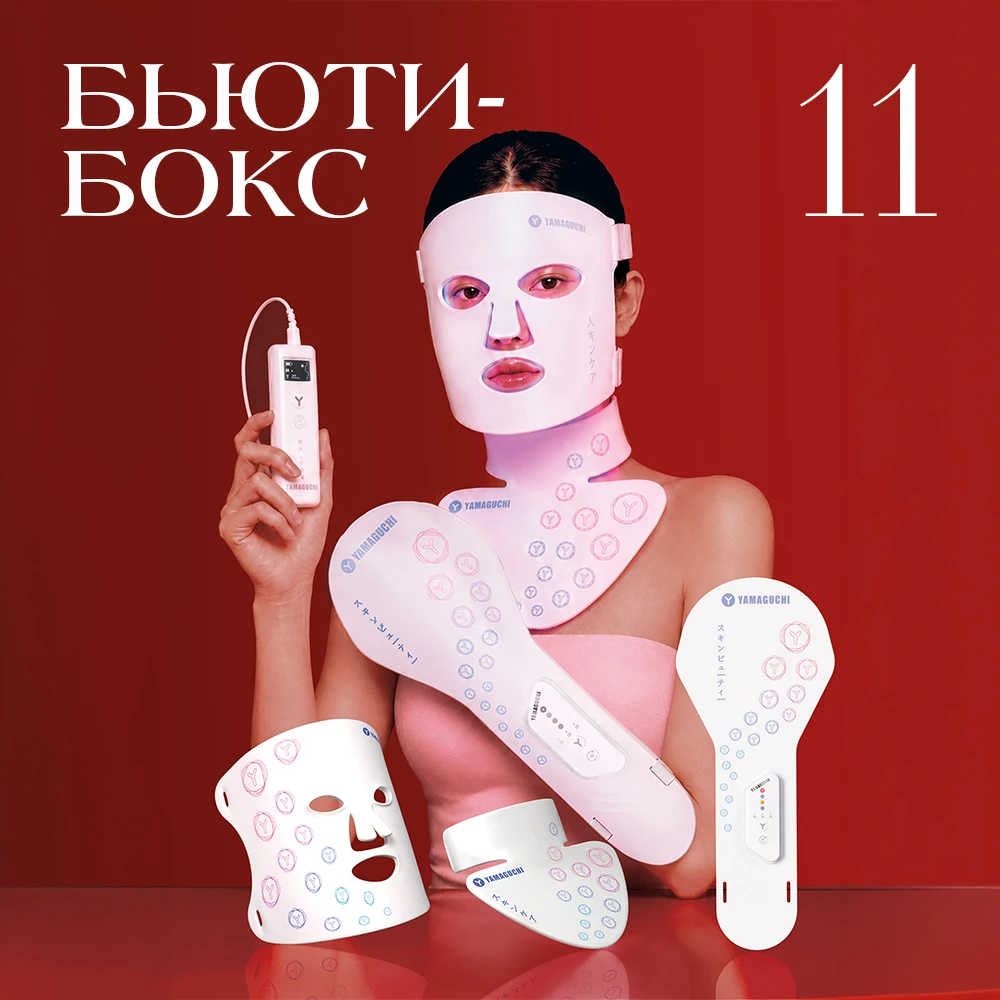 бьюти бокс