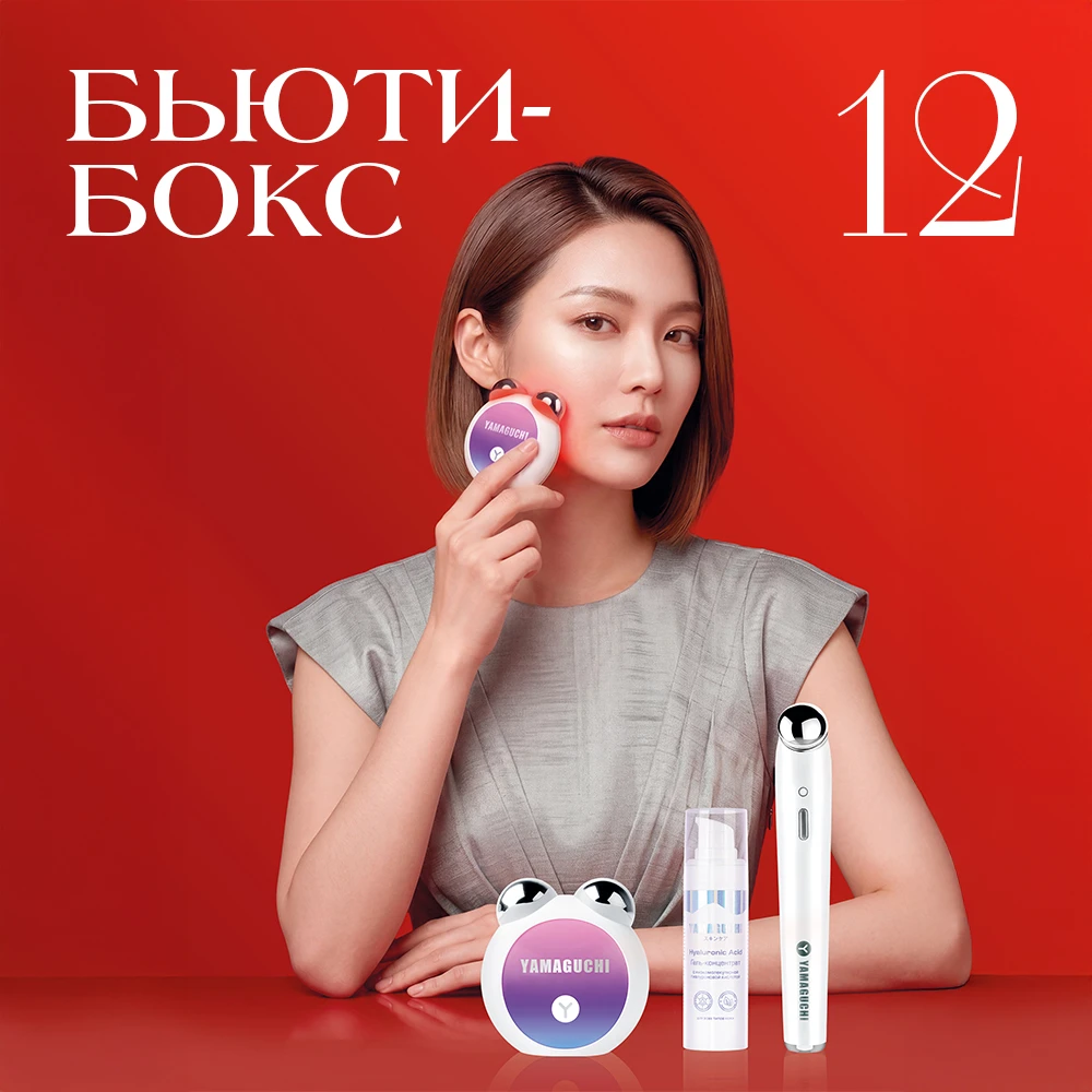 бьюти бокс