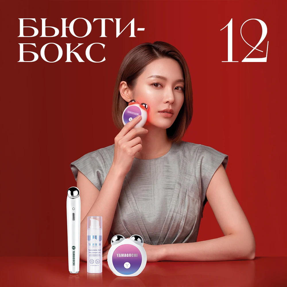 бьюти бокс