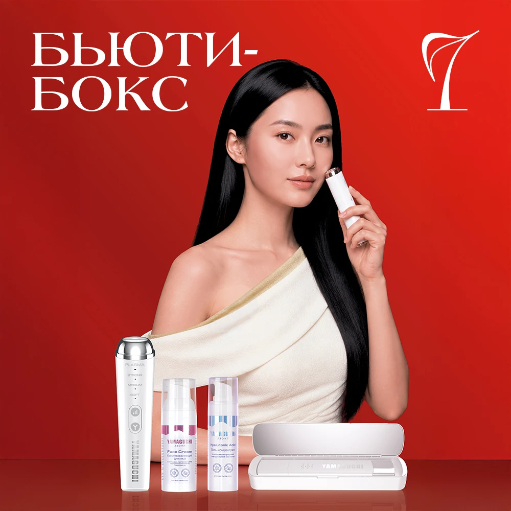 бьюти бокс