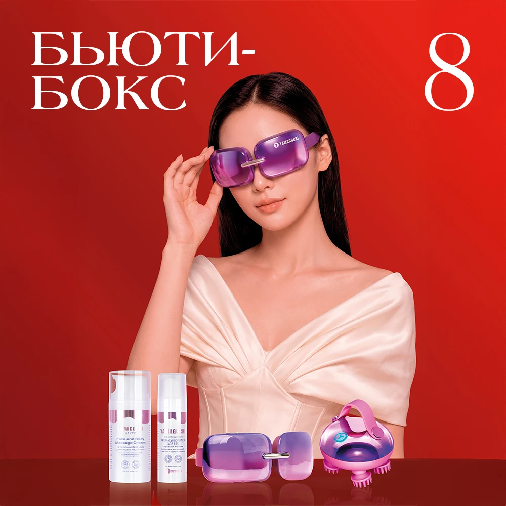 бьюти бокс