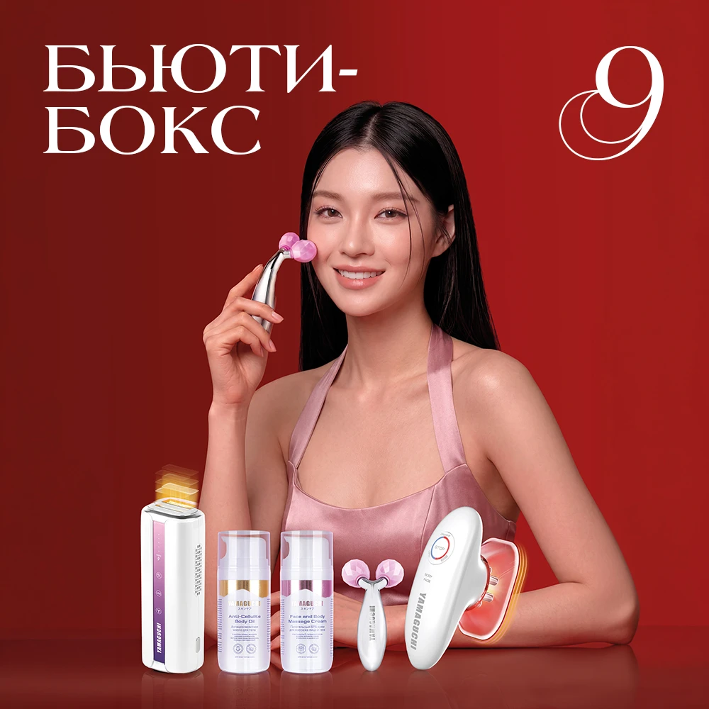 бьюти бокс