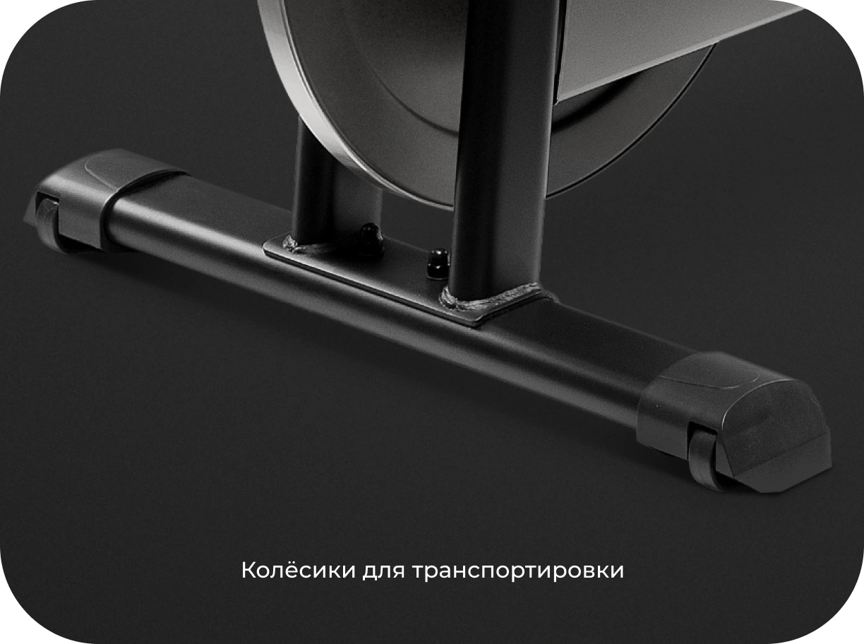 Колёсики для транспортировки.