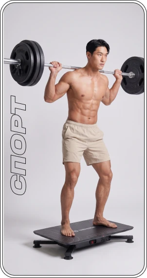 спорт