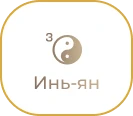 yin yang