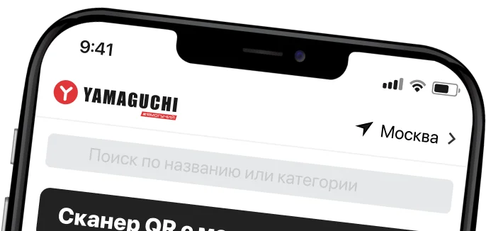 Виброплатформа Yamaguchi VibroPlate купить в Москве
