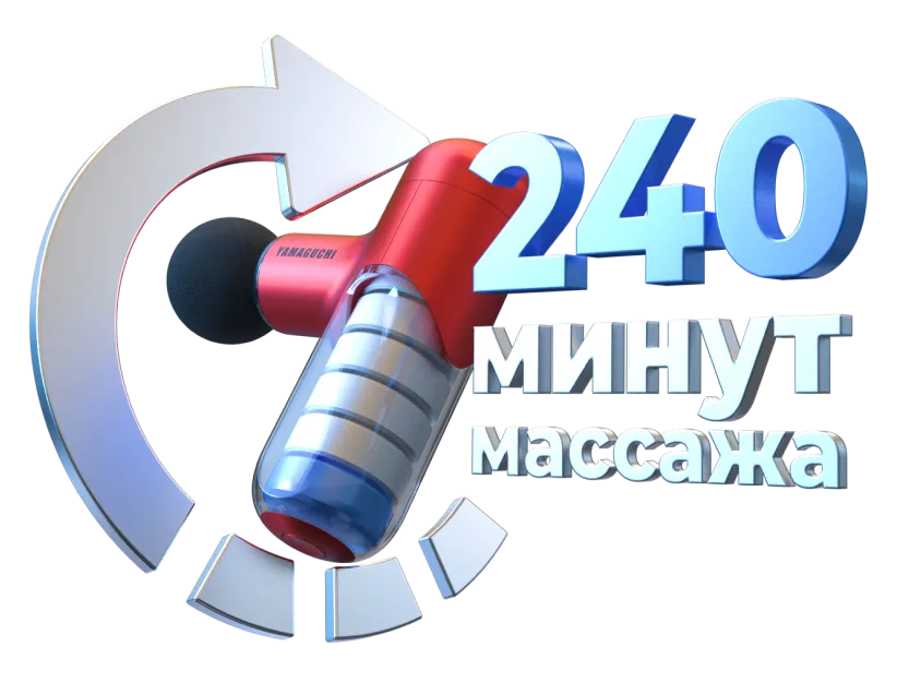 Время работы перкуссора