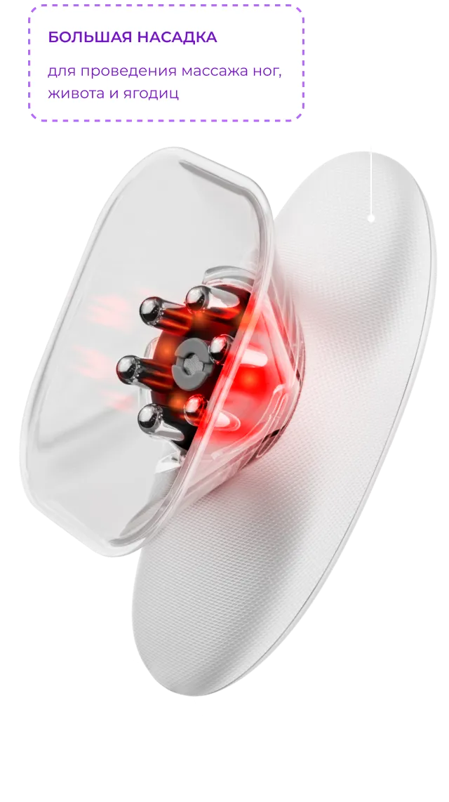 massager