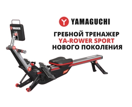 гребной тренажёр Yamaguchi Ya-Rower Sport