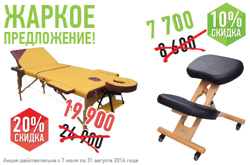 Скидки 10% на стул для безупречной осанки Zero