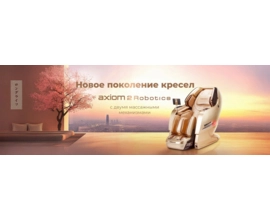 Выбор массажного кресла