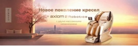 Выбор массажного кресла