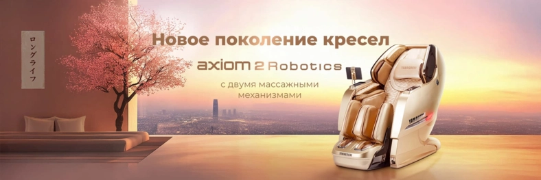 Выбор массажного кресла