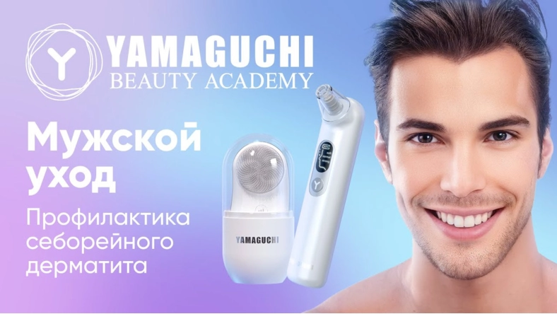 Уход за кожей лица мужчины