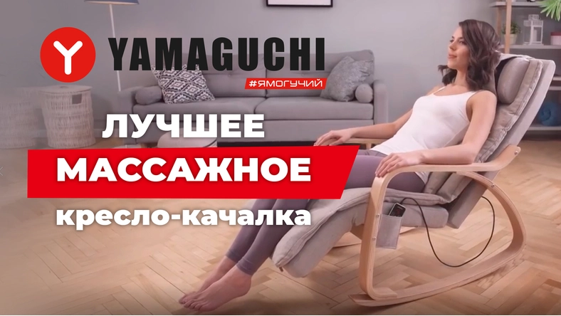 Сhoosing massage chair