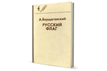 Завойко В. С.