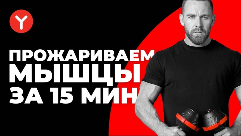 Жиросжигающая тренировка для похудения в домашних условиях