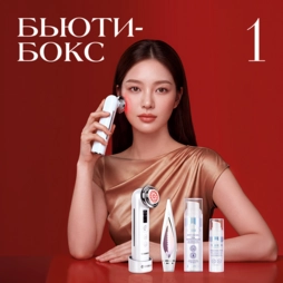 Beauty Box 1