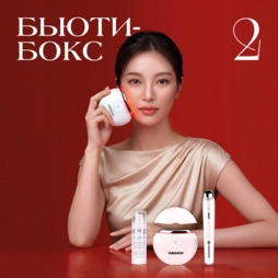 Beauty Box 2