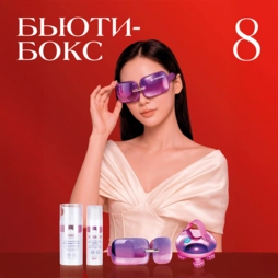 Beauty Box 8