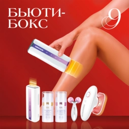 Beauty Box 9