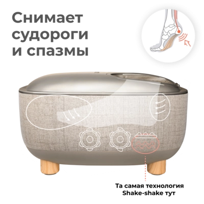 Массажер для ног Yamaguchi Capsula Beige