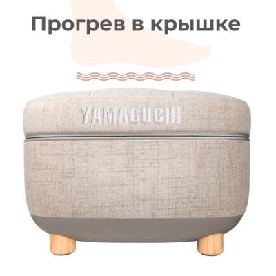 Массажер для ног Yamaguchi Capsula Beige