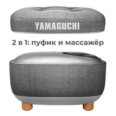 Массажер для ног YAMAGUCHI Capsula Grey