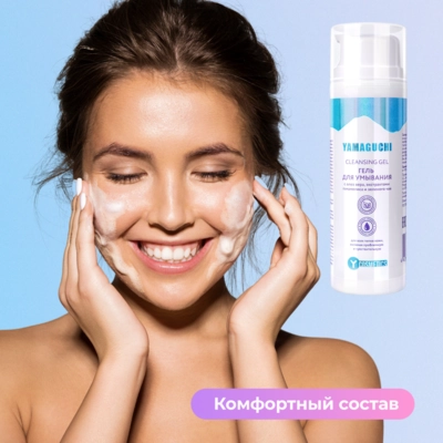 Гель для умывания Yamaguchi Cleansing Gel 145 мл