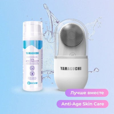 Гель для умывания Yamaguchi Cleansing Gel 145 мл