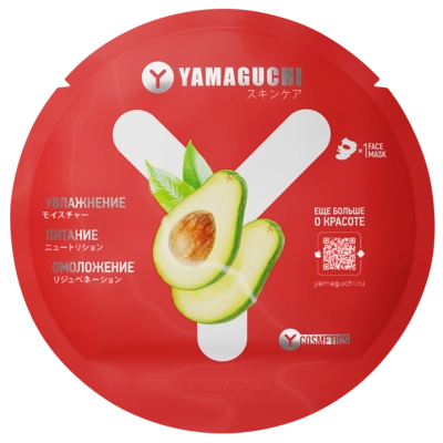 Маска для лица с авокадо Yamaguchi Avocado Mask