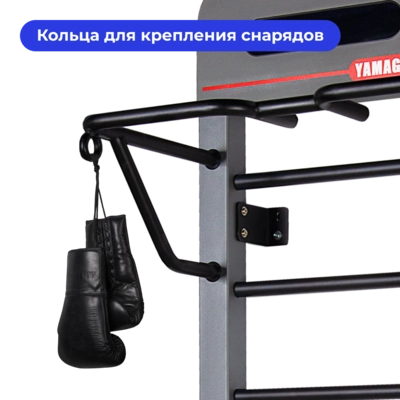 Многофункциональная шведская стенка Yamaguchi Smart Wall 260 см