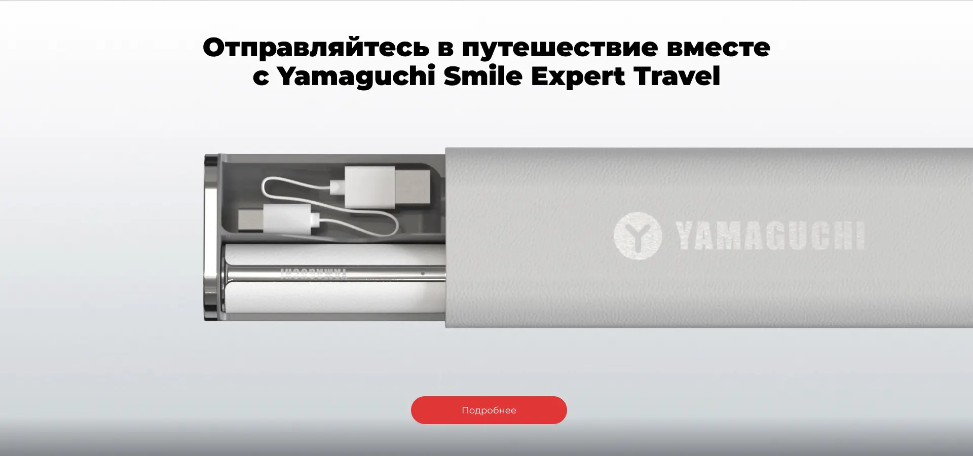 Звуковая электрическая зубная щетка Smile Expert Pro