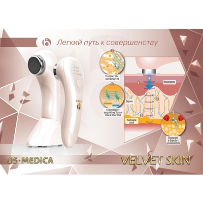 Ультразвуковой прибор для тела Velvet Skin - описание, цена, фото, отзывы.