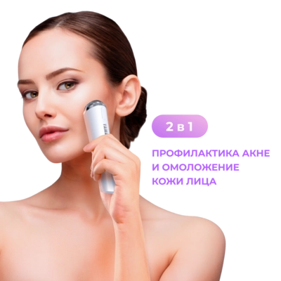 Прибор для профилактики акне  Yamaguchi Plasma Skin Care